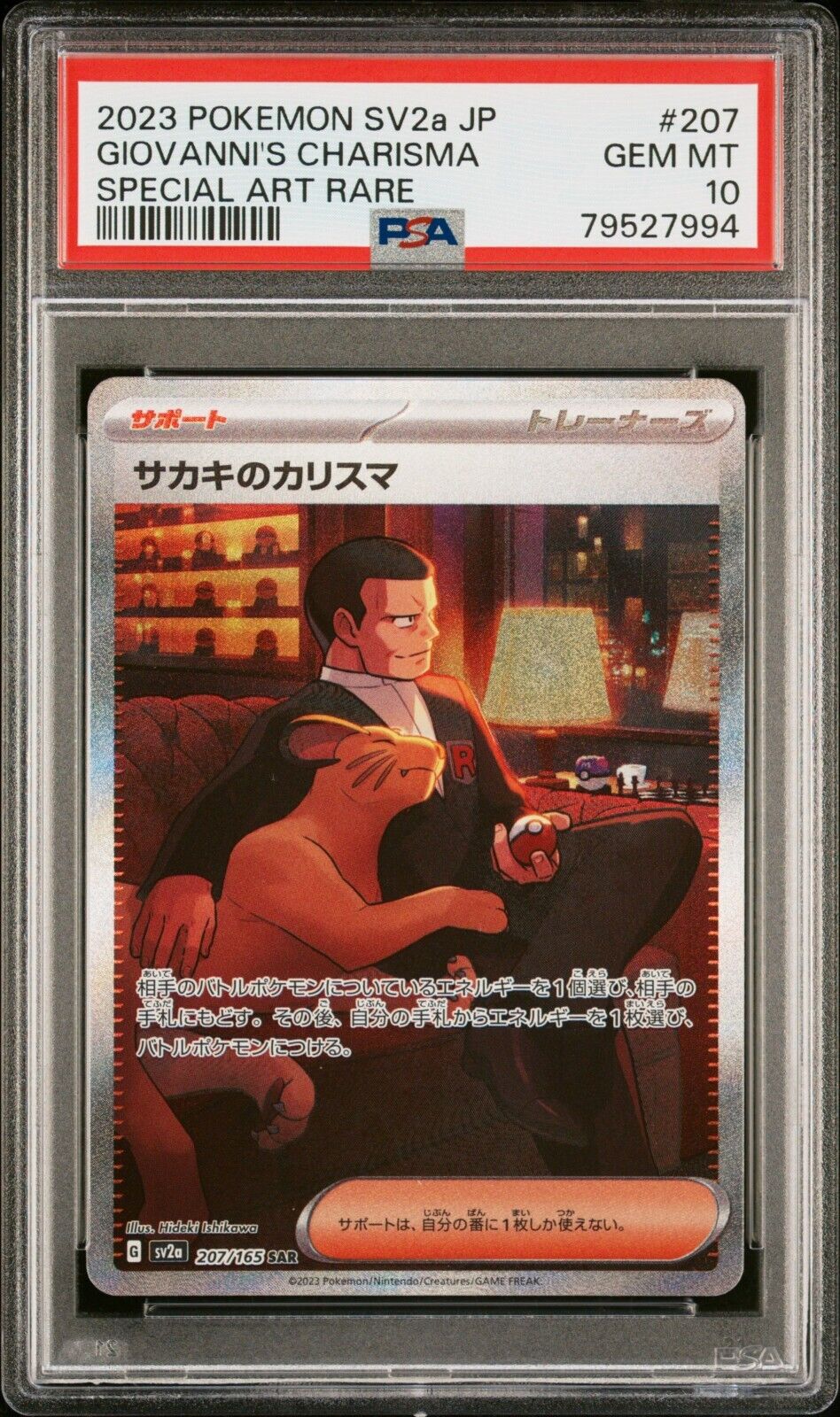 Pokemon Card Giovanni's Charisma 207/165 SAR SV2a 151 PSA 10 Pokemon Card Giovanni's Charisma 207/165 SAR SV2a 151 PSA 10