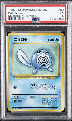 Poliwag PSA 5