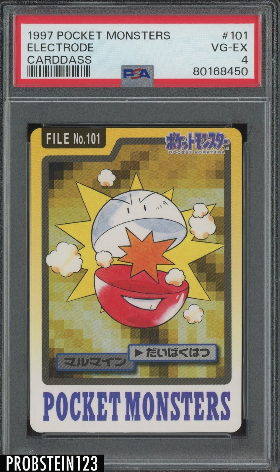 Electrode PSA 4