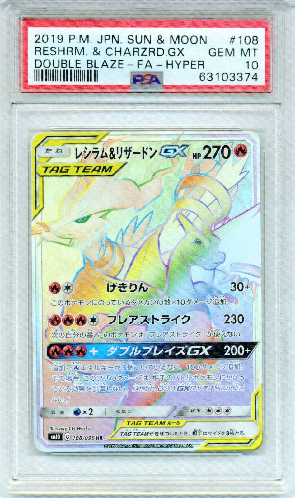 PSA10 セレナ HR Zekrom GX HR Sun & Moon Tag Team Set-A PSA 10 RARE ITEM | eBay