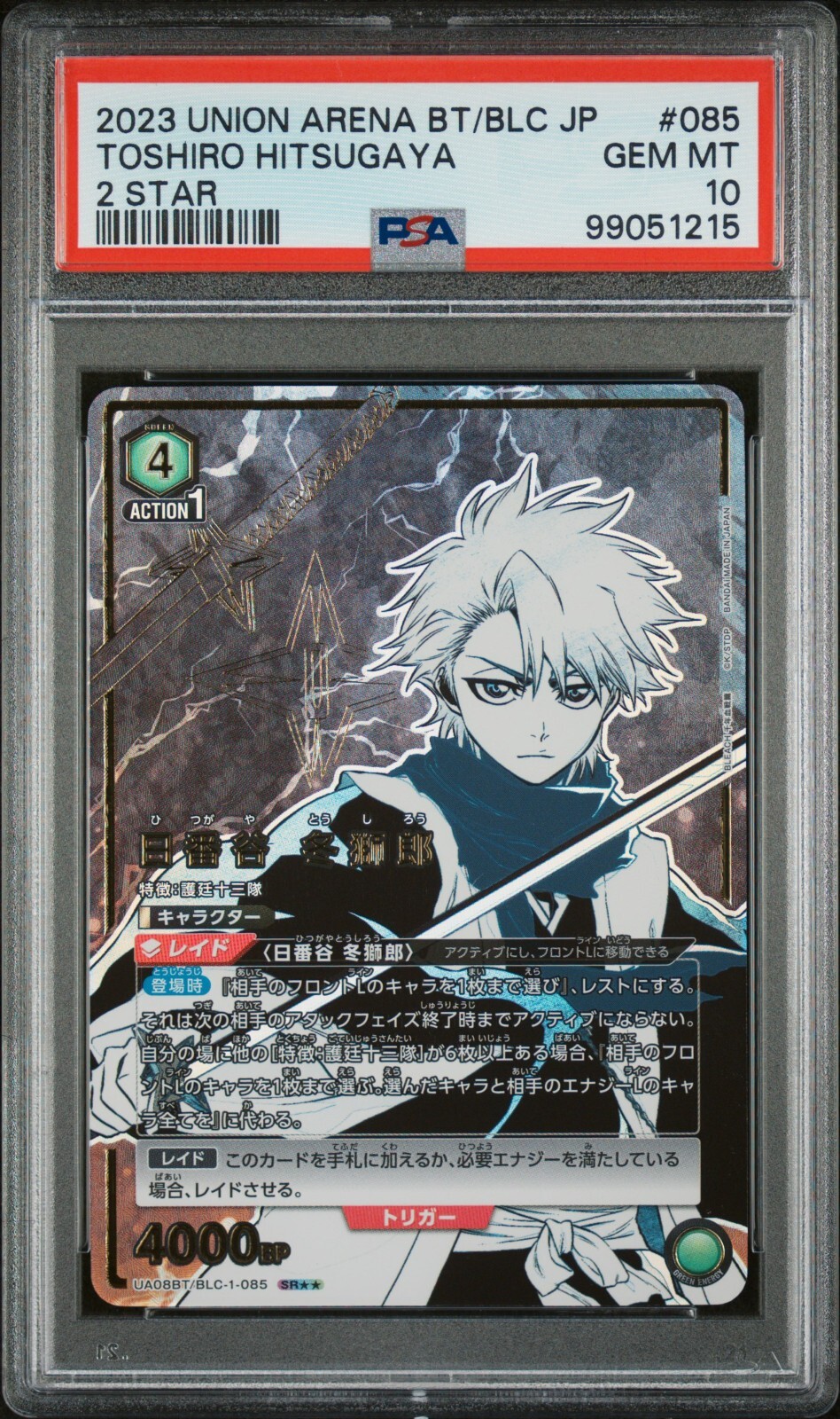PSA 10 2023 UNION ARENA JAPANESE UA08BT/BLC BLEACH 085 PSA 10 2023 UNION ARENA JAPANESE UA08BT/BLC BLEACH 085