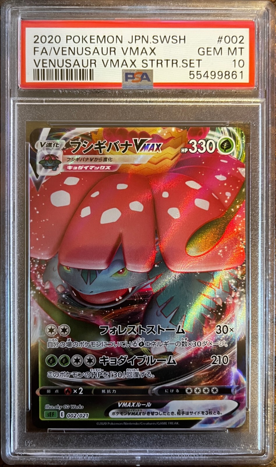 psa10 エーフィVMAX PSA10鑑定済〕エーフィVMAX(SA)【P】{189/S-P}