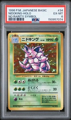 Nidoking PSA 6