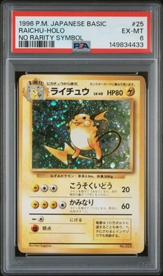 Raichu PSA 6