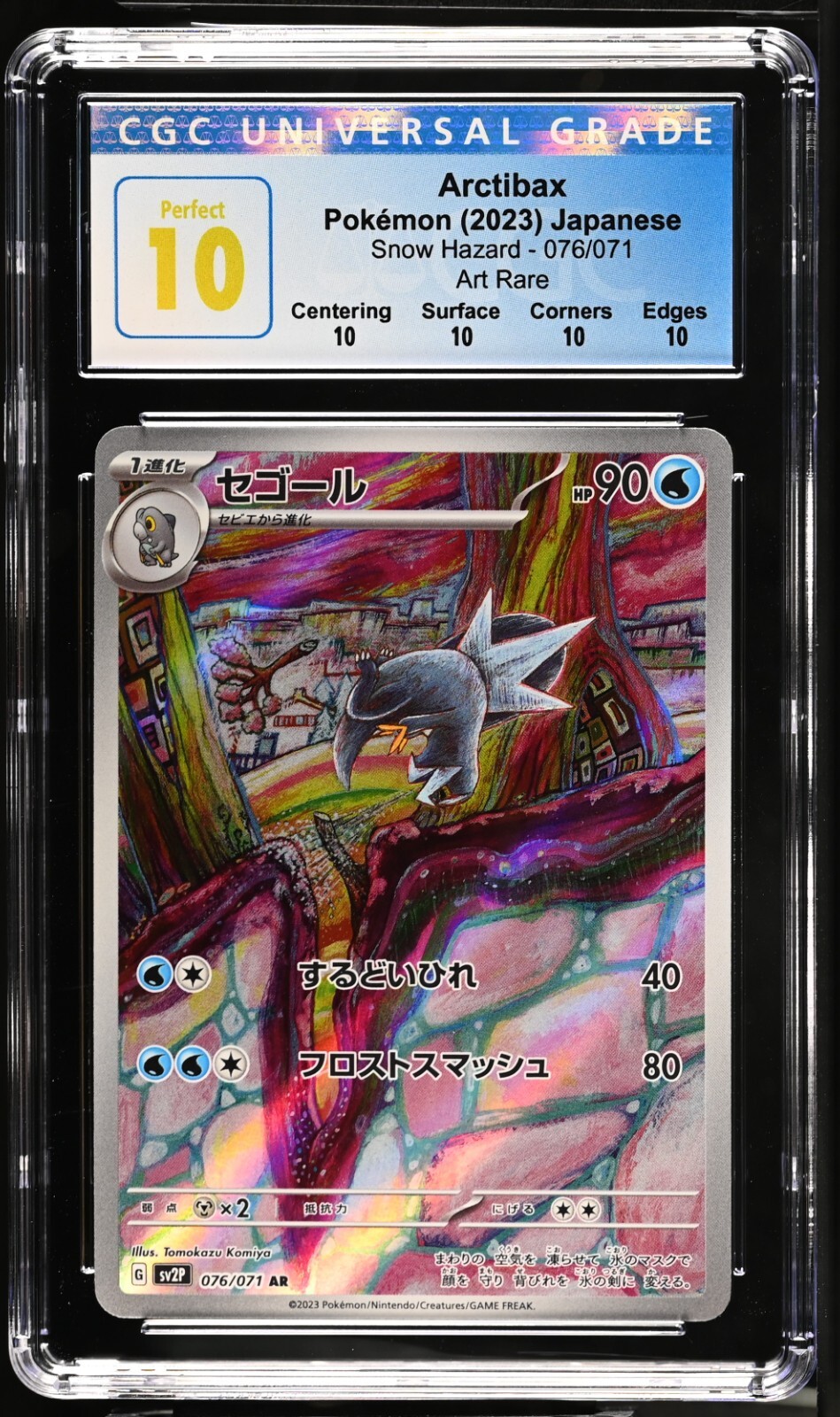 PSA10 エーギル SR FOIL アズールレーン 2025年最新】アズールレーン srの人気アイテム - メルカリ
