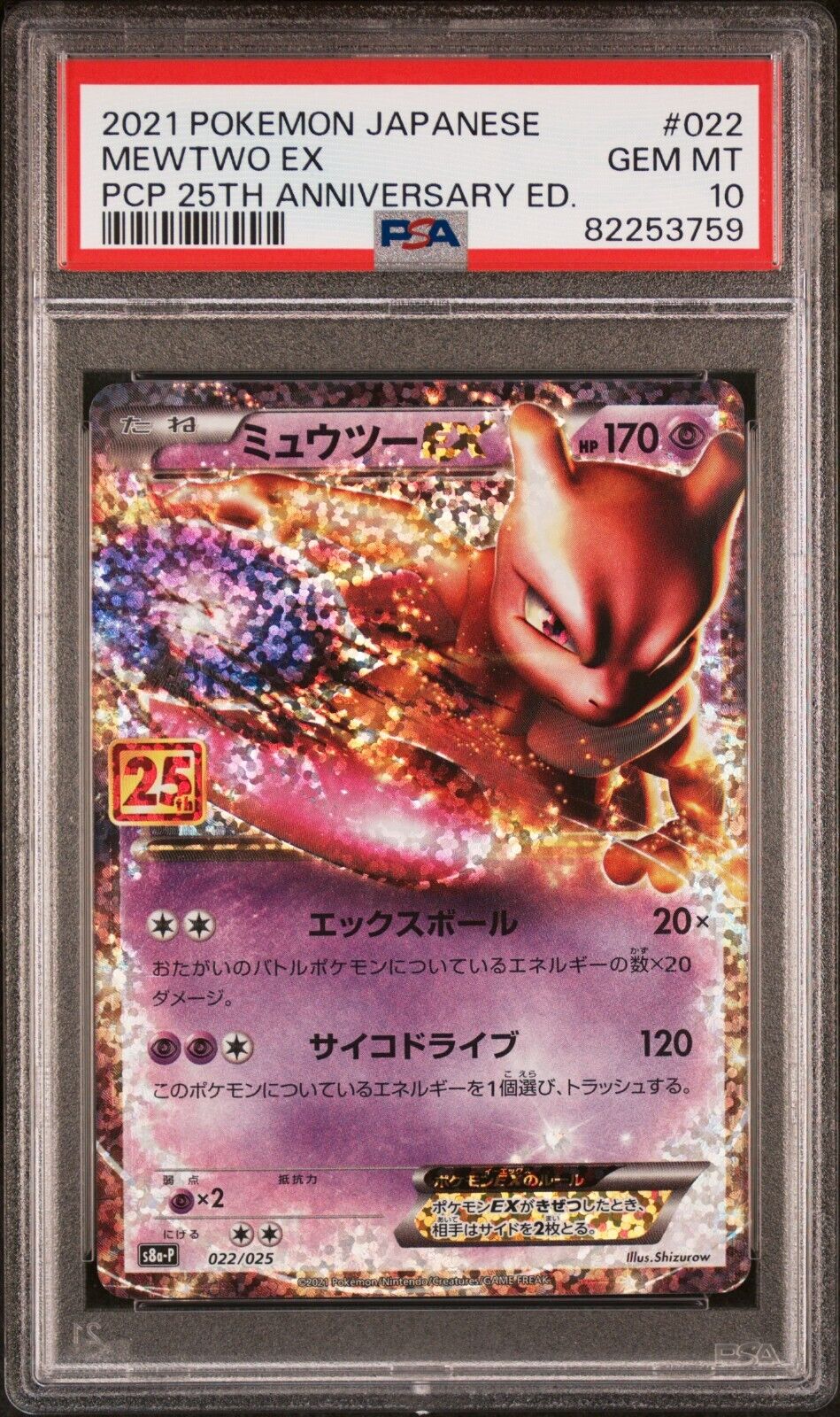 Mewtwo EX 022/025 Japanese Pokemon 25th Anniversary PSA 10 Mewtwo EX 022/025 Japanese Pokemon 25th Anniversary PSA 10