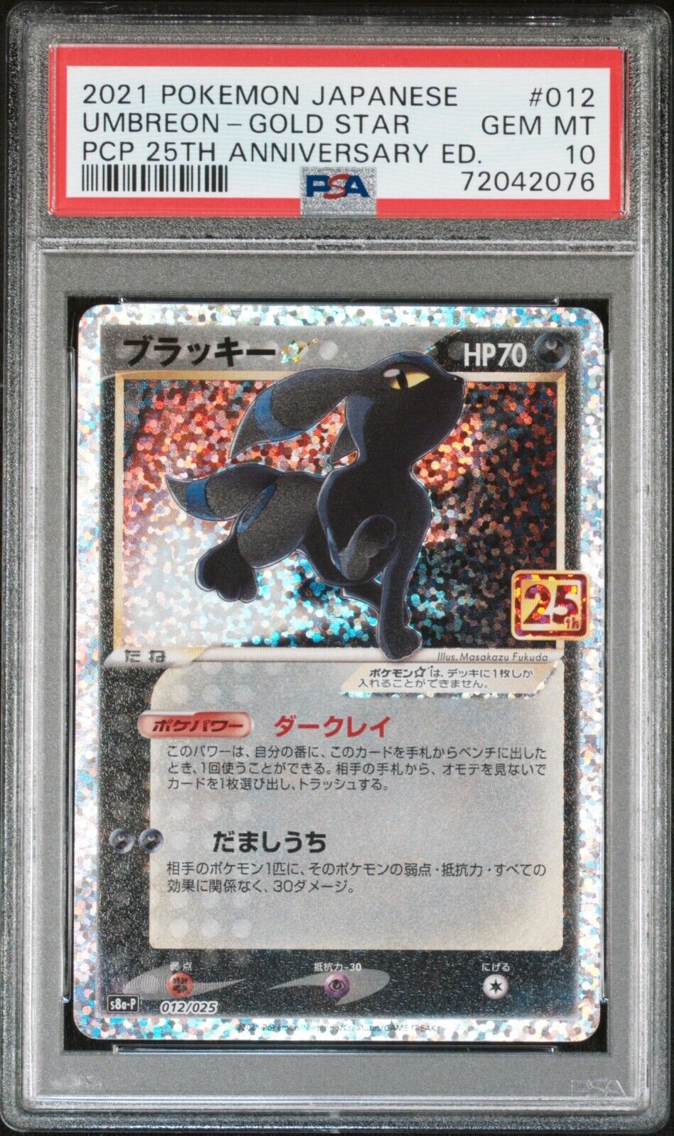 PSA 10 GEM MINT Umbreon Gold Star 012/025 25th Anniversary PSA 10 GEM MINT Umbreon Gold Star 012/025 25th Anniversary