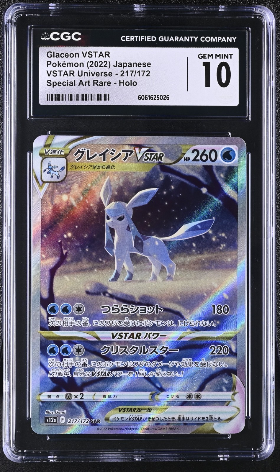 ★PSA10★【グレイシアVSTAR/SAR】GLACEON 217/172 PSA 10 Pokemon Card Glaceon VSTAR SAR 217/172 s12a VSTAR