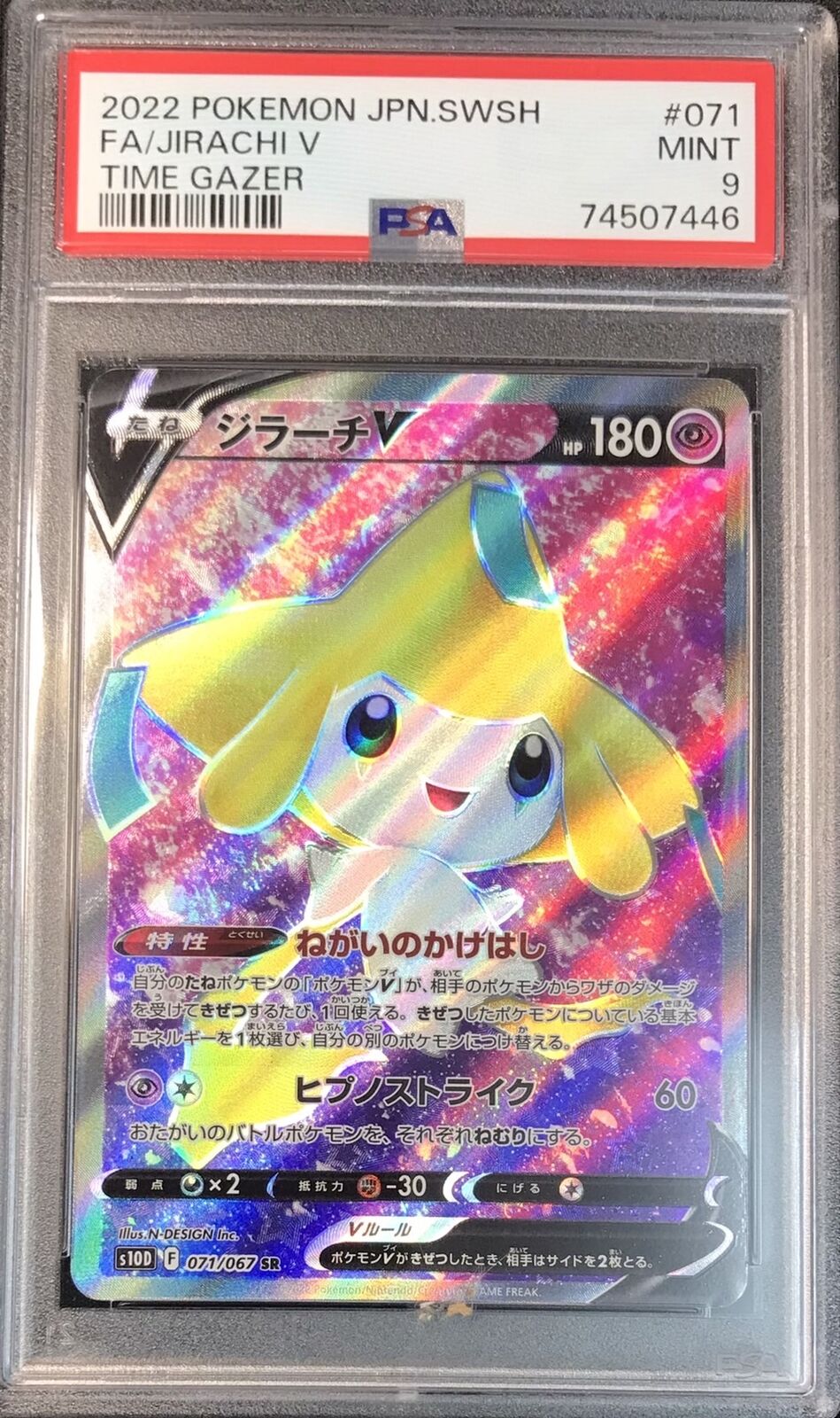 PSA 9 MINT JAPANESE POKEMON 2022 JIRACHI V 071/067 TIME PSA 9 MINT JAPANESE POKEMON 2022 JIRACHI V 071/067 TIME