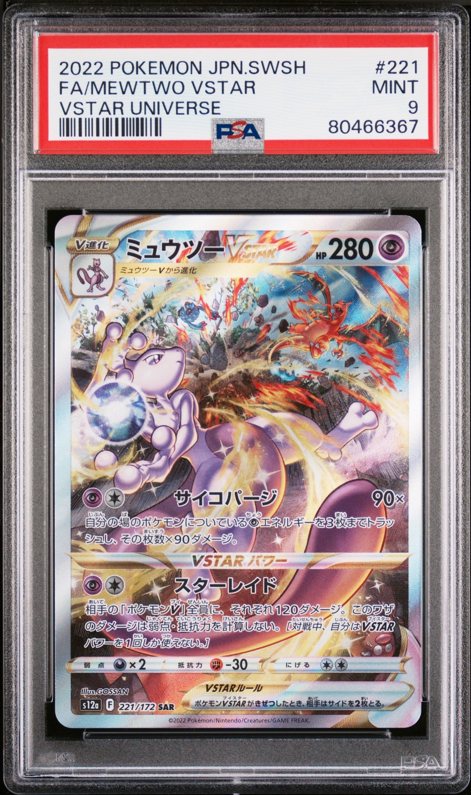 VERSUS フータ Z1様 卓球 ラケット ZX-GEAR VICTAS試打祭 vol.2 ZX GEAR IN、ZX
