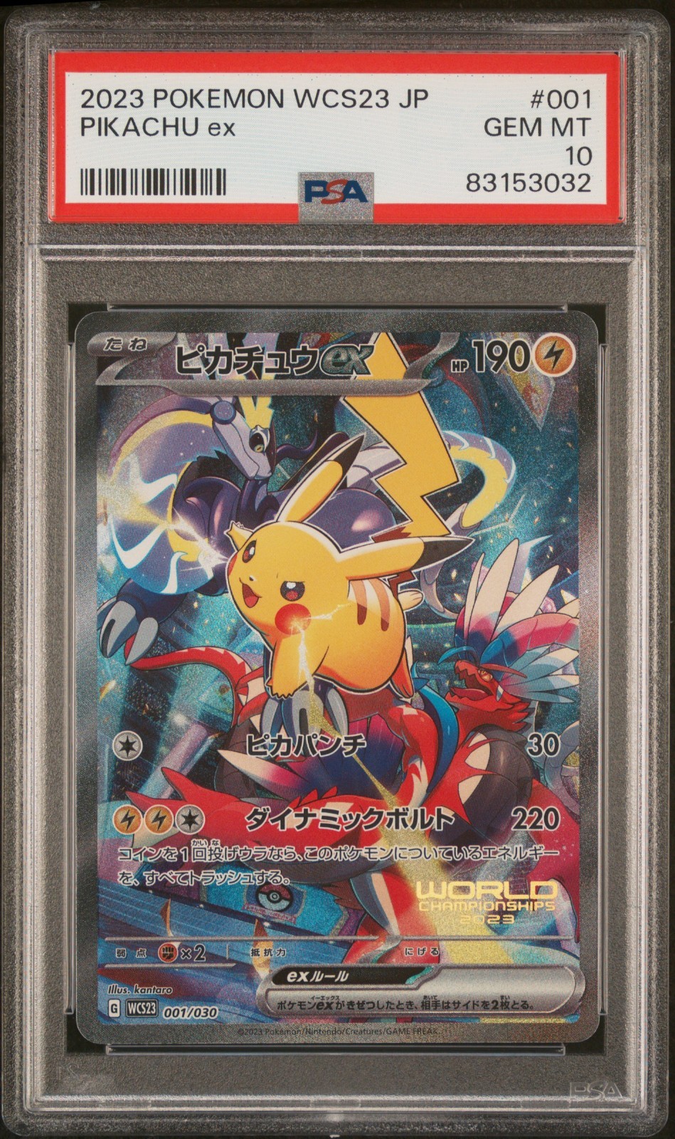 ポケモンカードゲーム 2023 YOKOHAMA Deck - Pikachu Worlds 2023 Yokohama Deck - General - Elite Fourum