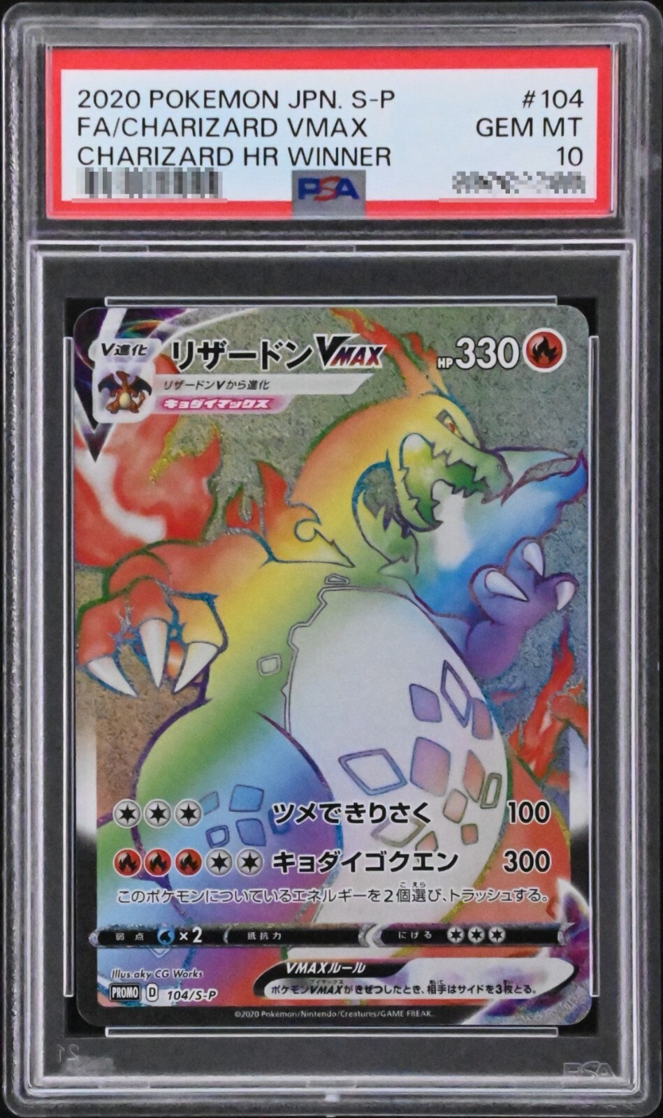 PSA 10 Charizard VMAX HR S-P 104 Pokemon Winner Promo Trophy PSA 10 Charizard VMAX HR S-P 104 Pokemon Winner Promo Trophy