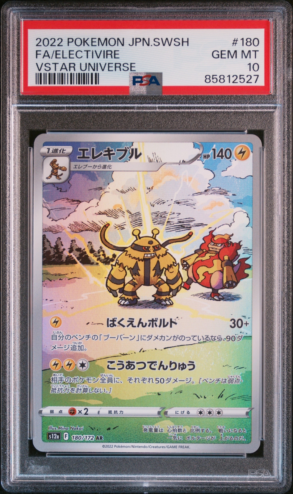 ヴァイス ニュージャージー SP PSA10 PSA 10 Weiss Schwarz Mizuki Akiyama Signature PJS/S91-083SSP