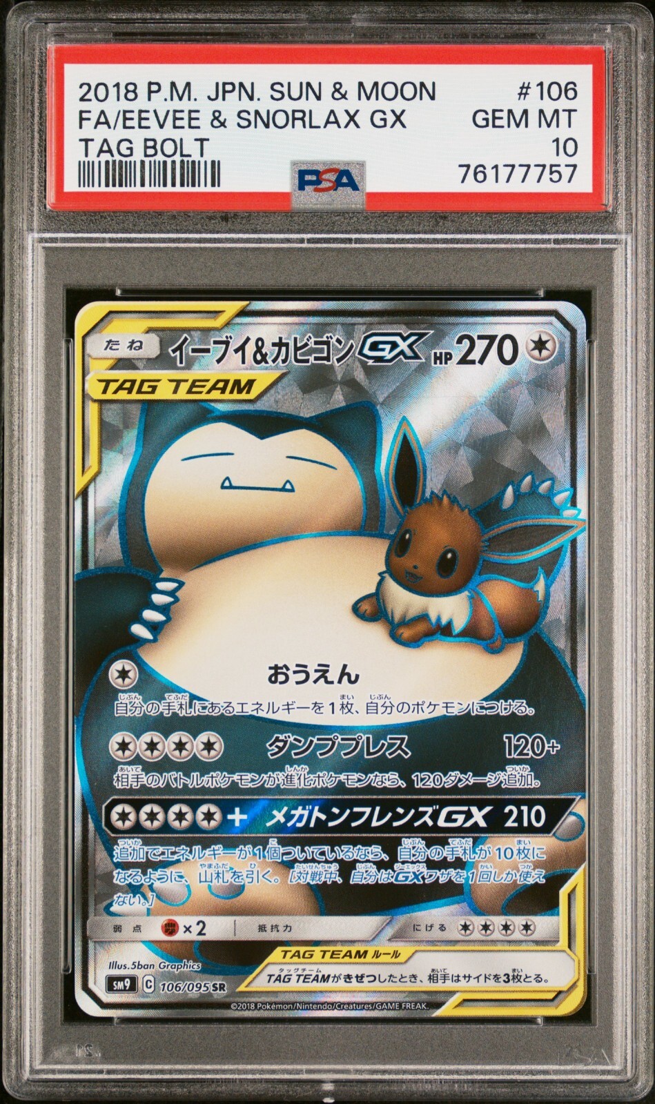【buyee OK／即日発送可能】カビゴンvmax PSA10 snorlax buyee OK／即日発送可能】カビゴンvmax PSA10 snorlax - メルカリ