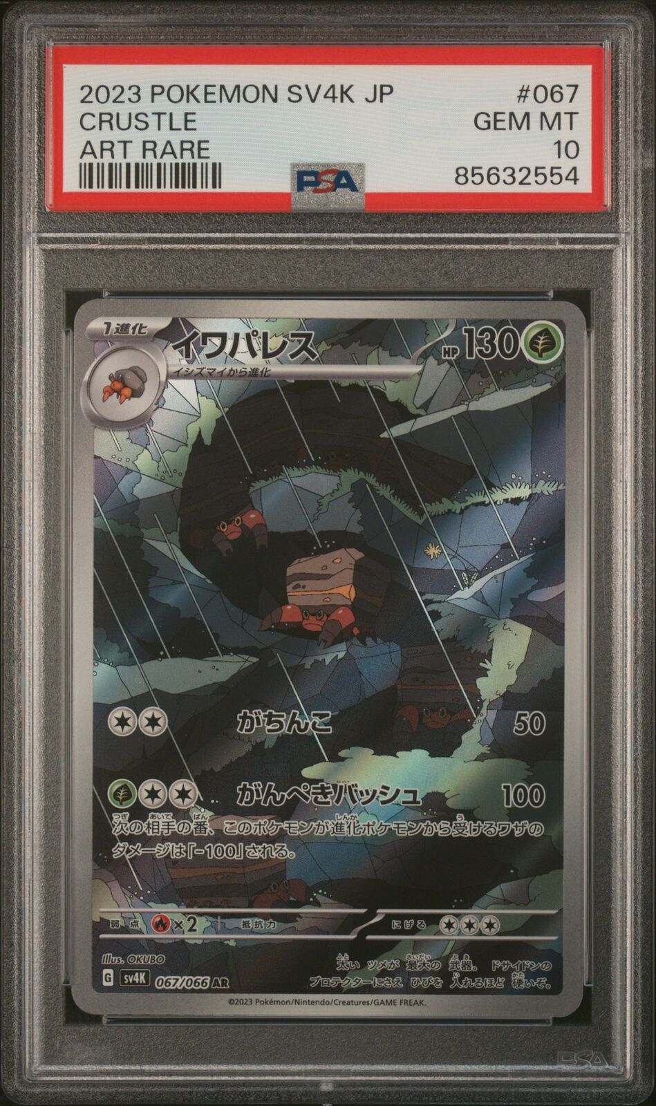 PSA 10 GEM MINT JAPANESE POKEMON 2023 CRUSTLE 067/066 PSA 10 GEM MINT JAPANESE POKEMON 2023 CRUSTLE 067/066