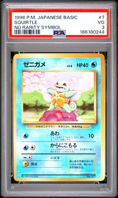 Squirtle PSA 3