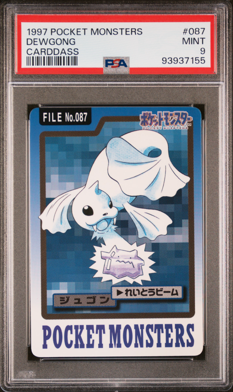 Dewgong PSA 9