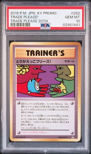 ヤヤミミEX 2016年 XY プロモ #212 GEM MT 10 psa10 ポケモンカードゲーム シェイミEX 212/XY-P GEM MT 10