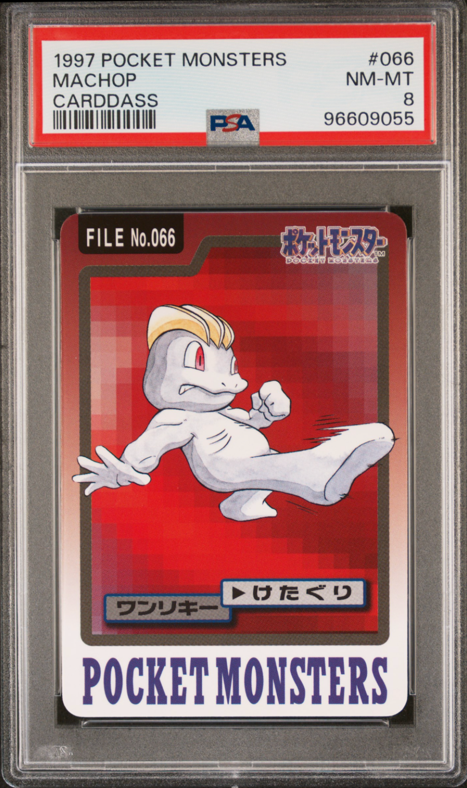Machop PSA 8