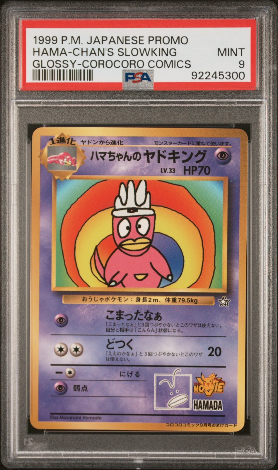 Psa 9 Hama-Chan's Slowking Glossy CoroCoro Promo Pokemon Psa 9 Hama-Chan's Slowking Glossy CoroCoro Promo Pokemon