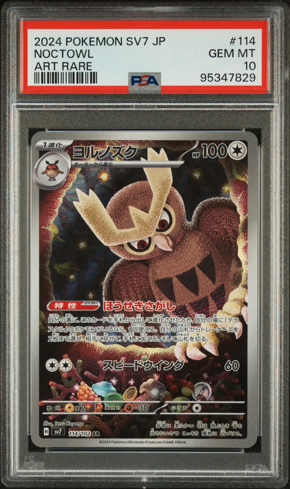 鷹嶺ルイ　psa10 PSA 10 Gem Mint Luxray GL LV.X 030/090 Bonds/End of Time