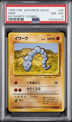 Onix PSA 8