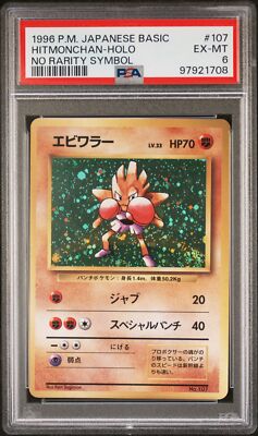 Hitmonchan PSA 6