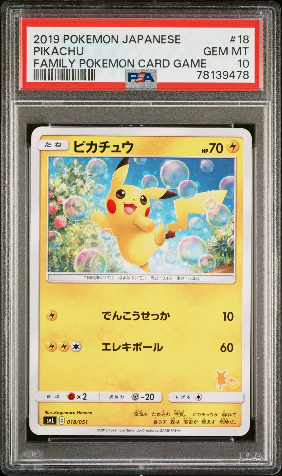 EX Pokemon Card Shining Imakuni? 018/P Fan Club Promo e
