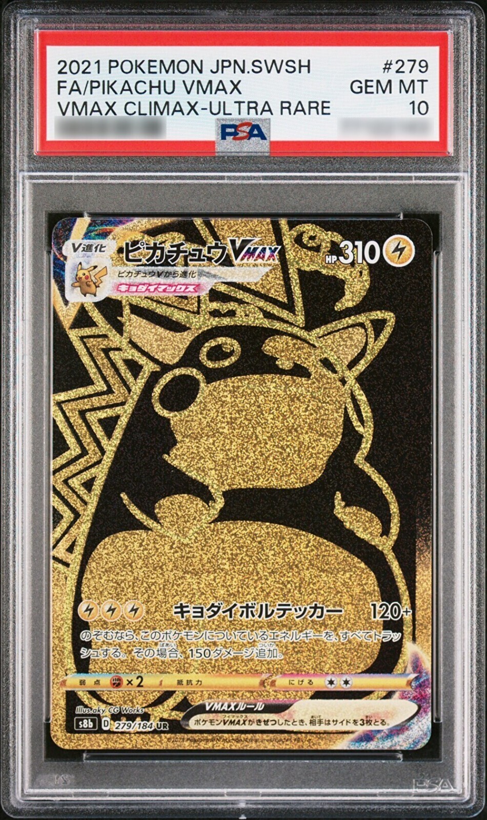 なみのりピカチュウvmax 25th PSA10 pikachu PSA10 なみのりピカチュウVMAX 25th - メルカリ