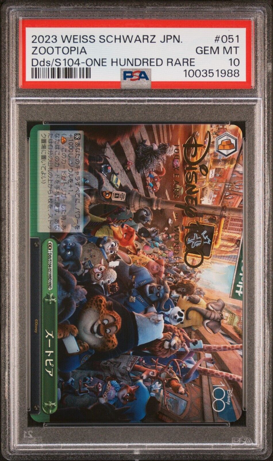 2023 Weiss Schwarz JPN. - Disney 100 - Zootopia #051 Rare 2023 Weiss Schwarz JPN. - Disney 100 - Zootopia #051 Rare