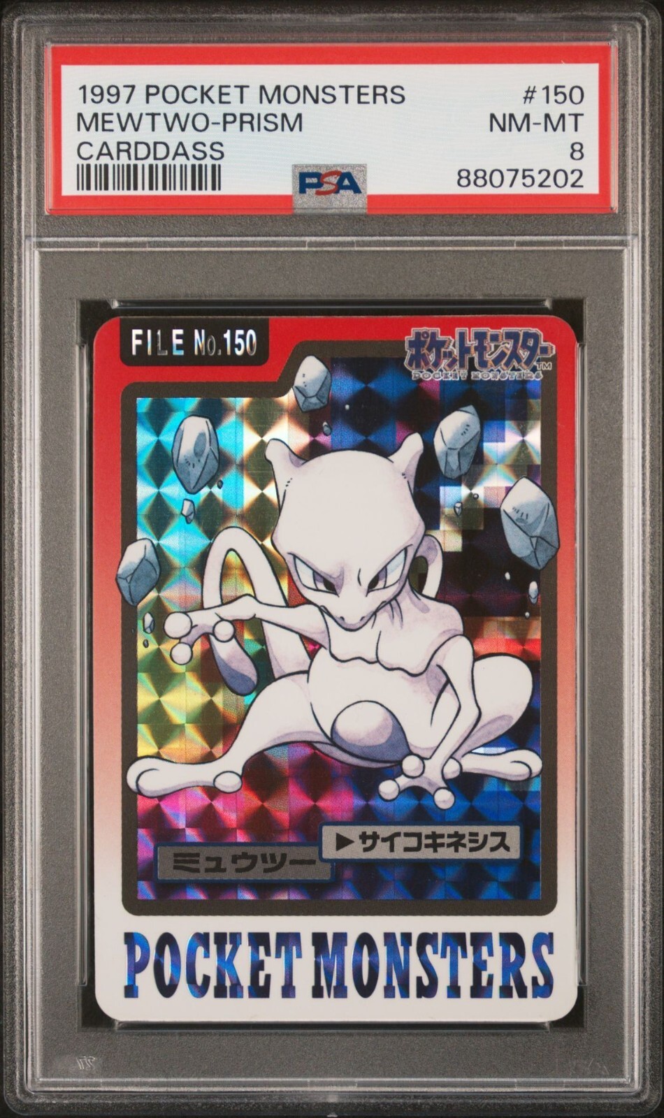Mewtwo PSA 8