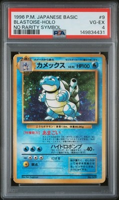 Blastoise PSA 4