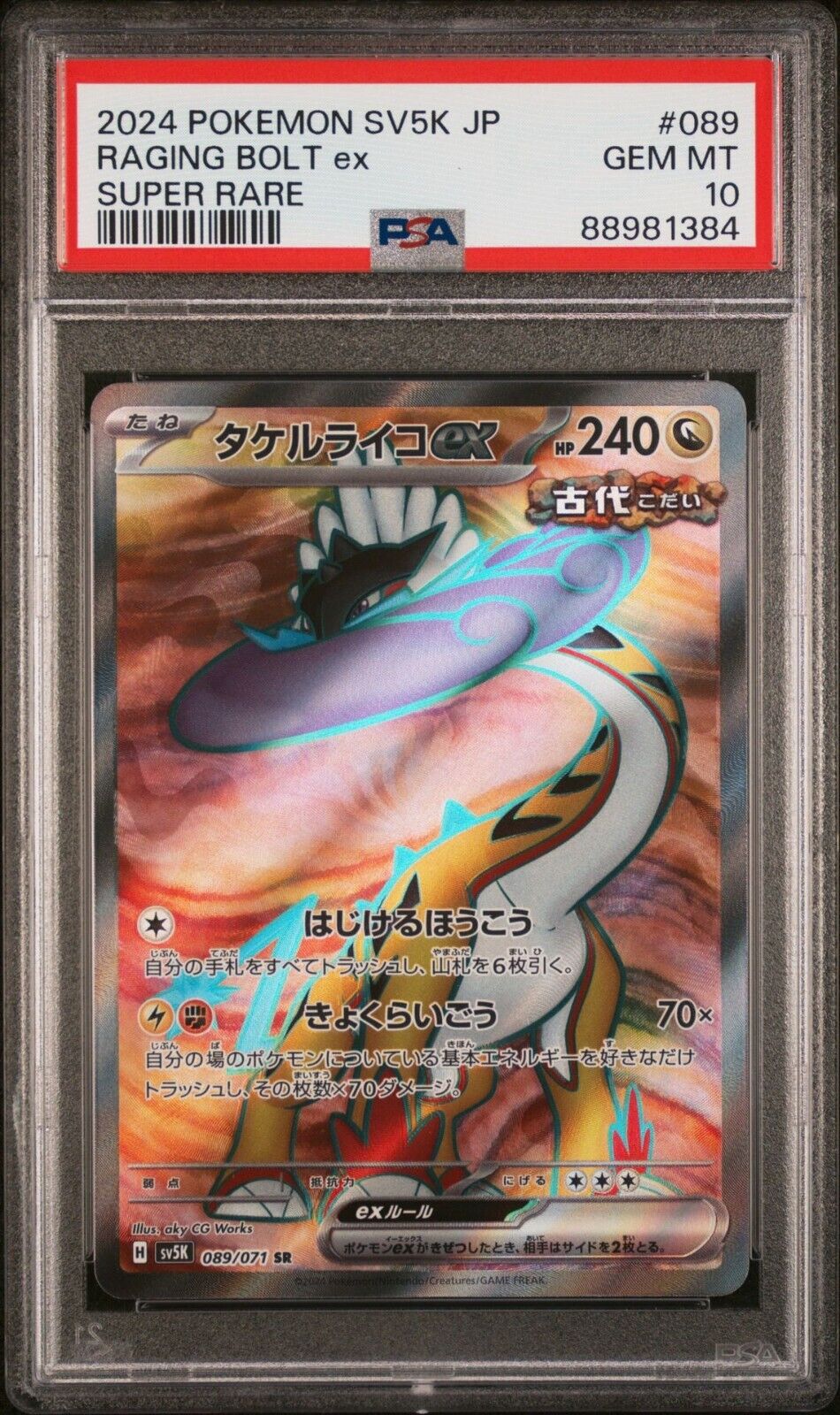 PSA 10 Pokemon Raging Bolt 089/071 EX Super Rare Sv5k-Wild PSA 10 Pokemon Raging Bolt 089/071 EX Super Rare Sv5k-Wild