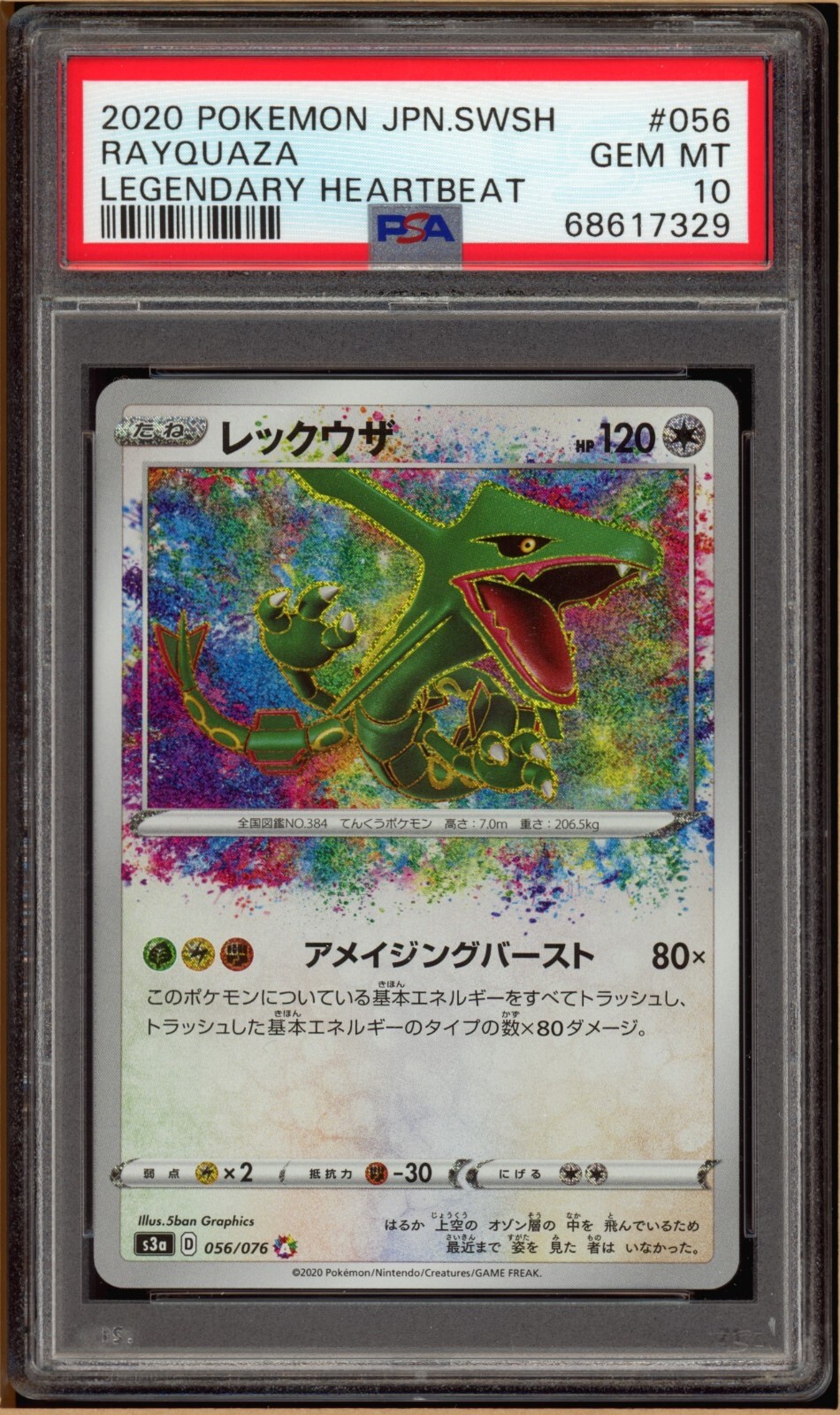 世界310枚 PSA9 オコリザル primeape サザンアイランド 30 Primeape #277 Prices | Pokemon Japanese Shiny Treasure ex