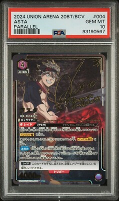 PSA 10 Asta 2 Star Parallel UNION ARENA UA20BT/BCV BLACK CLOVER LOW POP 004