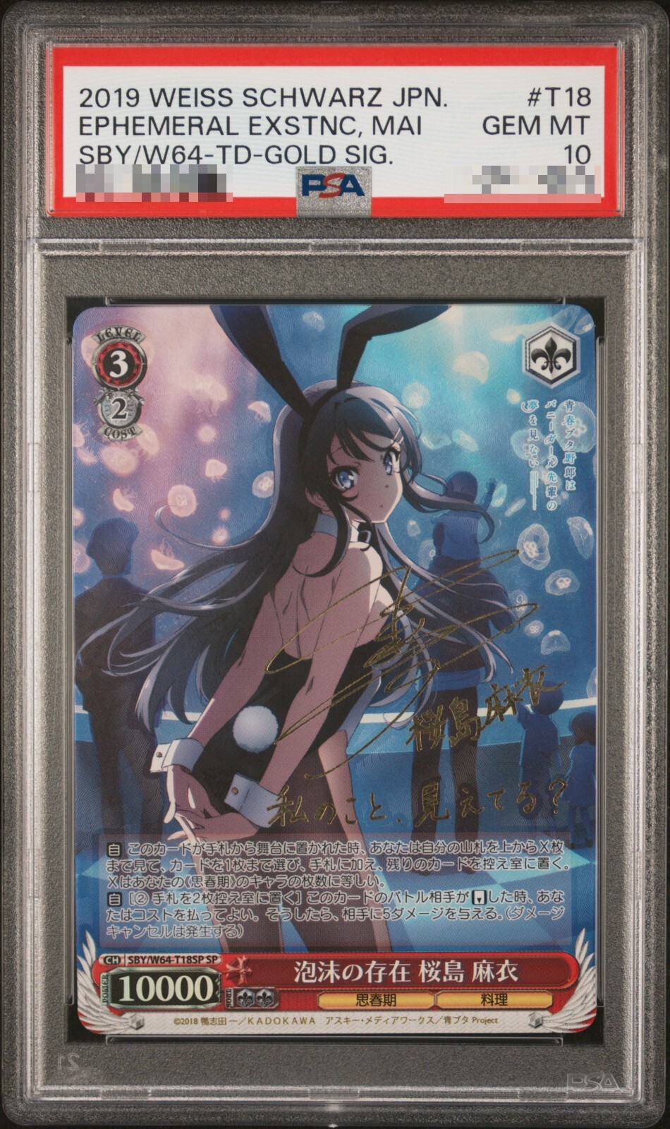 PSA 10 Weiss Schwarz ヨークタウンII SP PSA 10 Weiss Schwarz ヨークタウンII SP PSA 10 Weiss Schwarz