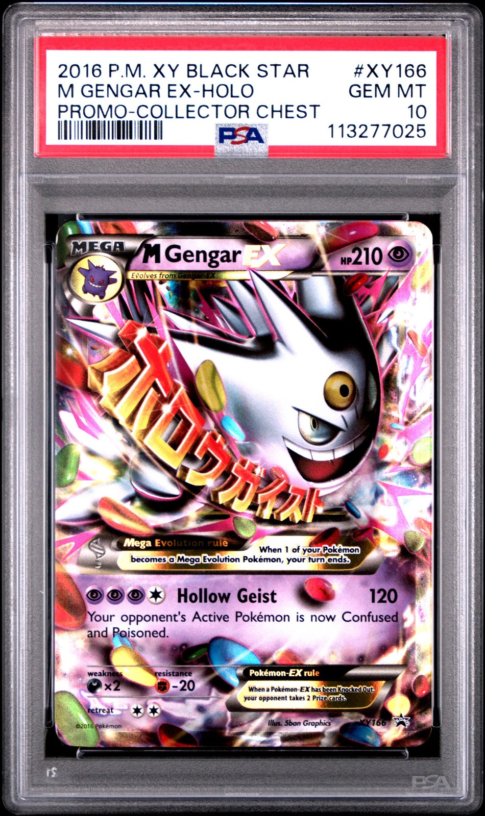 Gengar ex rr psa10 set Gengar ex RR PSA10 047 071 | eBay