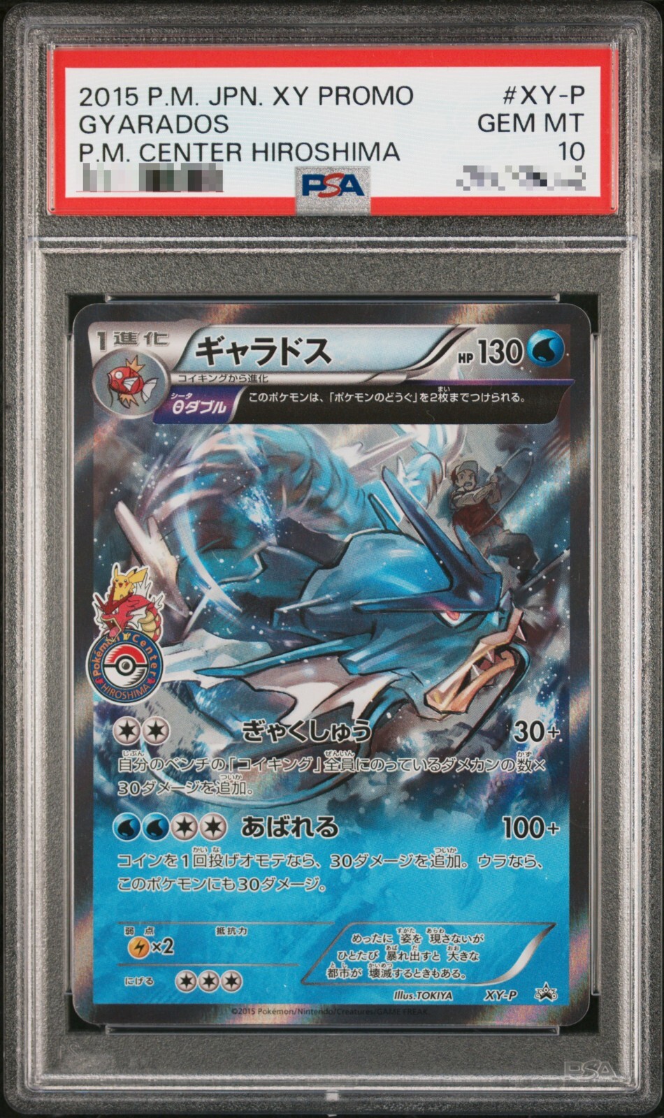 PSA10 2015 Pokémon XY Gyarados 21/98 Gyarados 2015 XY: Ancient Origins #21/98 Reverse Holo Price