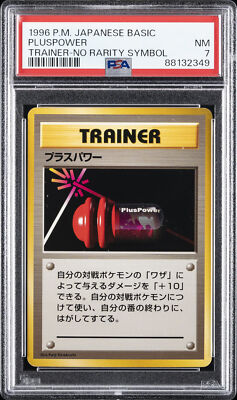 PlusPower PSA 7