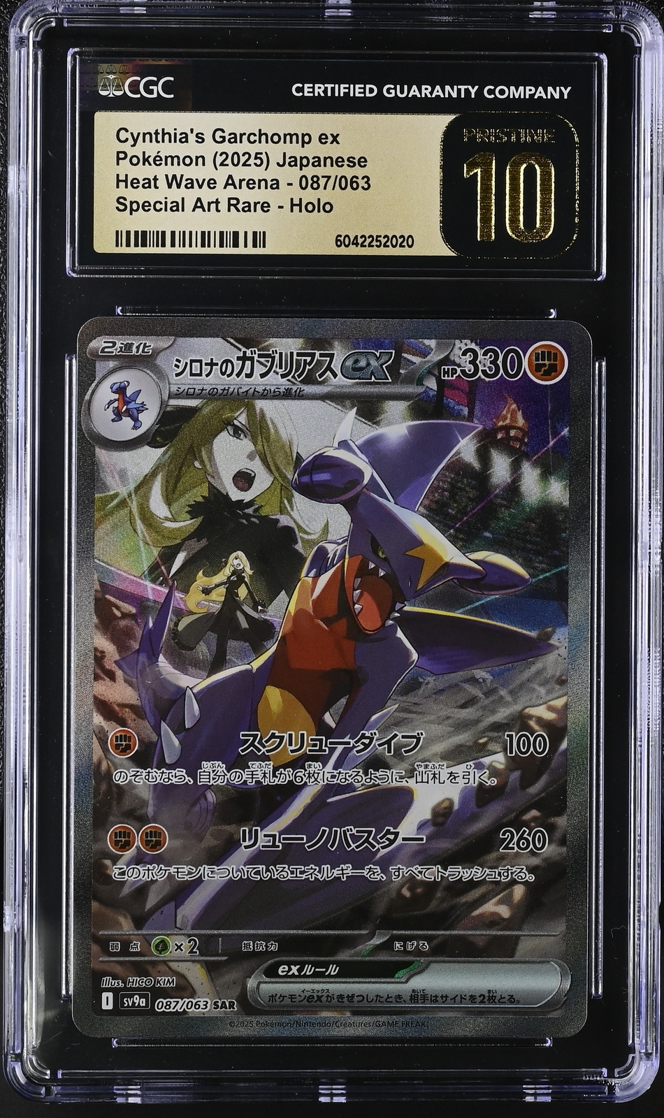 CGC Pristine 10 ケルディオex sar bw11w ① CGC Pristine 10 ケルディオex sar bw11w ① - メルカリ
