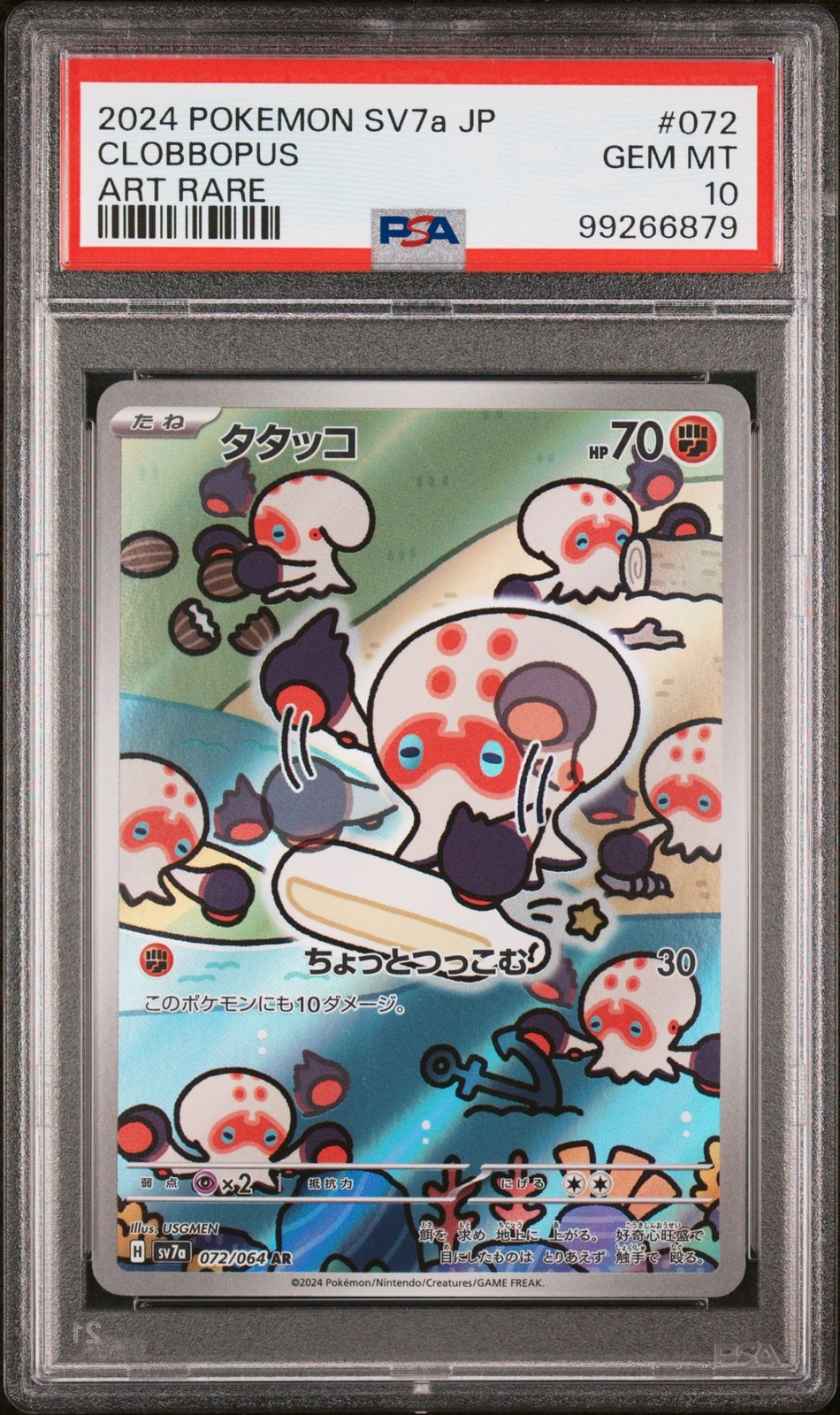 てぃんくるぽぽ Poke Kid (Full Art) 070/072 Shining Fates Holo for sale