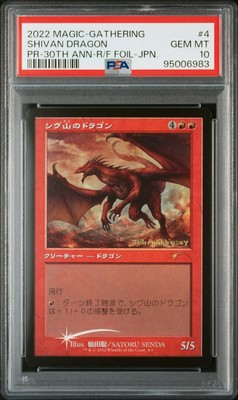 2022 MTG PROMO 30TH ANV HISTORY-RETRO FRAME FOIL-JPN #4 SHIVAN DRAGON PSA 10