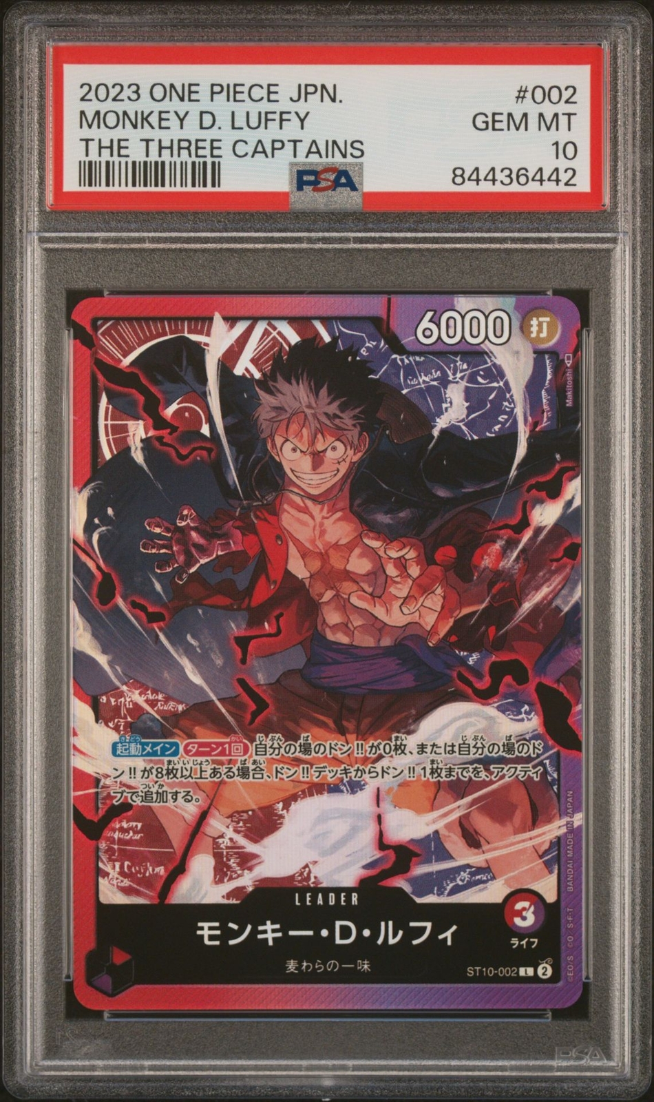 PSA 10 GEM MINT JAPANESE ONE PIECE 2023 MONKEY D. LUFFY ST10 PSA 10 GEM MINT JAPANESE ONE PIECE 2023 MONKEY D. LUFFY ST10