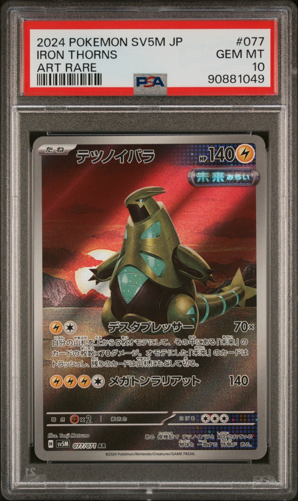 PSA10 琴里 TD SP 狂三 SP PSA10 琴里 TD SP 狂三 SP List of Tio Clarence | Buy from TCG