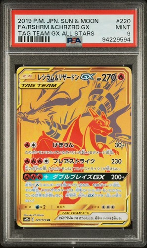 PSA9 レシラム&リザードGXsa RESHRAM.&CHARZD.GX.sa Amazon.com: Pokemon Card Game SM10 007/095 Charizard