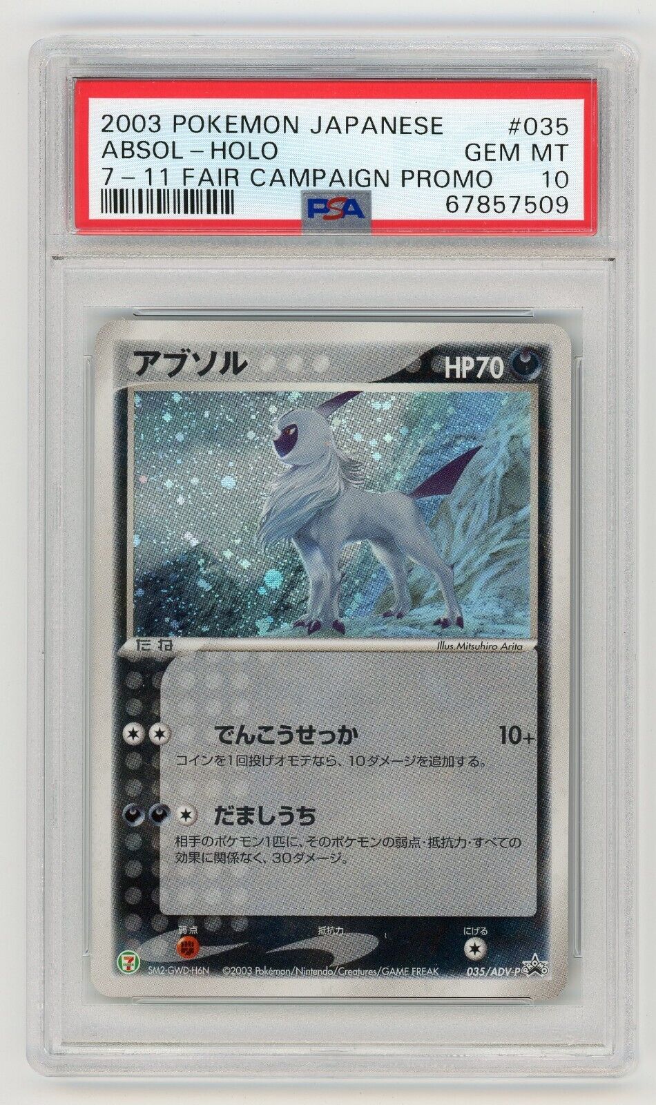 Pokemon Card Absol 035/ADV-P Holo 7-11 Fair Campaign Promo Pokemon Card Absol 035/ADV-P Holo 7-11 Fair Campaign Promo