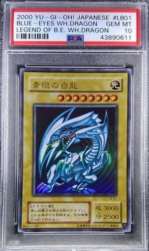 2000 青眼の白龍LB-01 PSA8 PSA8 青眼の白龍 ウルトラレア LB01 2000 - メルカリ