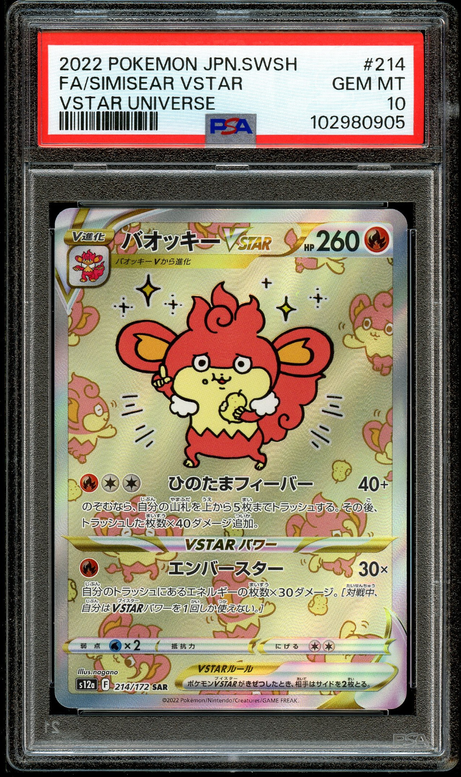 2022 Pokémon Simisear VSTAR PSA 10 #214 PSA 10 Simisear VSTAR SAR 214/172 S12a VSTAR Universe