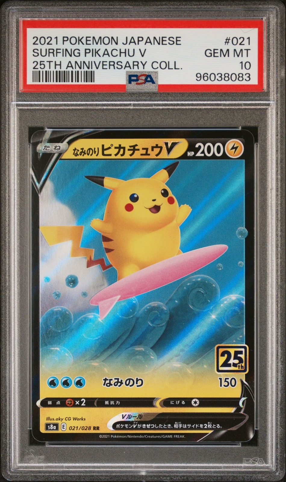た*け様 海外版 2021 ポケモンカード Surfing Pikachu V 2021 Pokemon Celebrations - Surfing Pikachu V #008 - BCCG 10