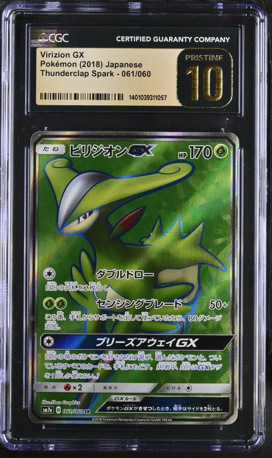 CGC Pristine 10 Virizion GX Pokemon Japanese sm7a